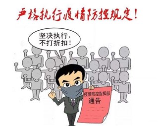 寰宇板材溫馨提示【防疫安全指南】，請您查收！